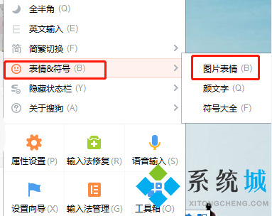 搜狗輸入法怎么打字生成表情包 搜狗輸入法表情包教程