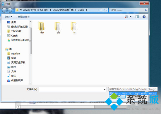 歐路詞典怎么導入詞典 導入詞典方法教程