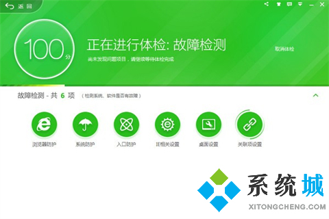 電腦安全衛(wèi)士2021排行介紹 好用的電腦安全衛(wèi)士軟件推薦下載