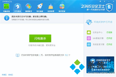 電腦安全衛(wèi)士2021排行介紹 好用的電腦安全衛(wèi)士軟件推薦下載