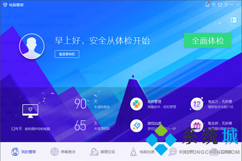 電腦安全衛(wèi)士2021排行介紹 好用的電腦安全衛(wèi)士軟件推薦下載