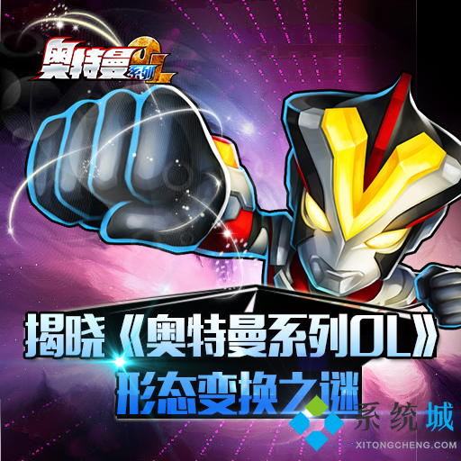 奧特曼系列OL禮包激活碼大全最新版收錄