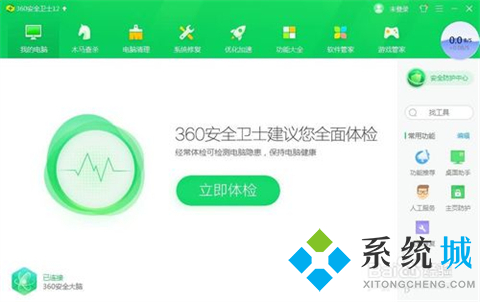 360安全衛(wèi)士好用嗎 360安全衛(wèi)士功能詳細(xì)介紹