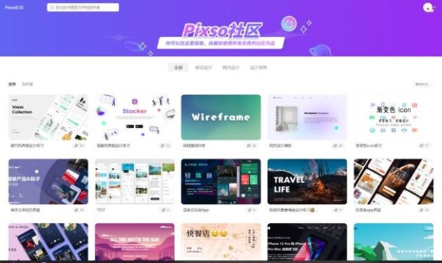 大廠UI設(shè)計分享的8款設(shè)計工具，你都用過哪些？