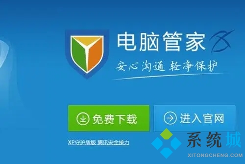 騰訊殺毒軟件叫什么 騰訊殺毒軟件好用嗎
