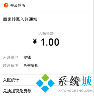 番茄暢聽(tīng)邀請(qǐng)碼合集 番茄暢聽(tīng)邀請(qǐng)碼使用教程