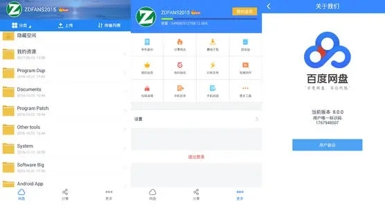 百度網(wǎng)盤會員激活碼免費領(lǐng)取2021年最新版