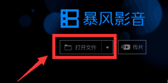 暴風(fēng)影音倍速播放在哪里 暴風(fēng)影音倍速播放的使用方法