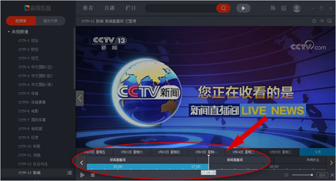 央視影音怎么看回放 央視影音看回放的詳細方法