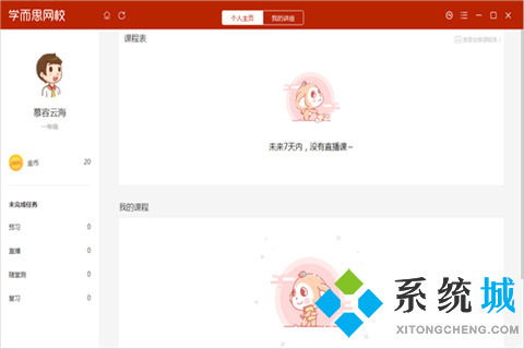 有哪些專業(yè)的在線課堂平臺 優(yōu)秀的在線課堂平臺推薦