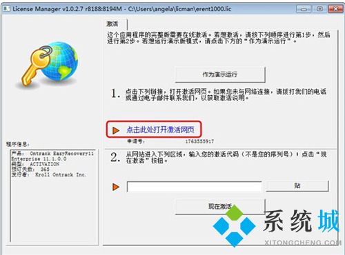 EasyRecovery激活密鑰操作辦法介紹[激活秘鑰最新提供]