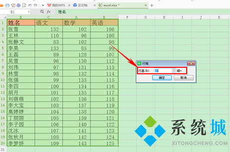 wps表格怎么調整表格大小 wps office調整表格的方法