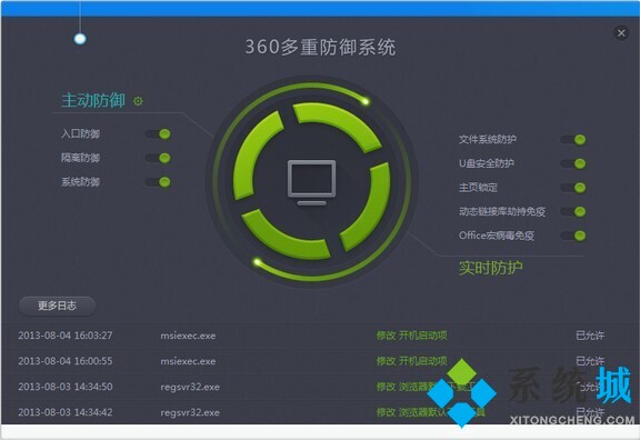 殺毒軟件哪個好  win10電腦系統(tǒng)上好用的殺毒軟件下載推薦
