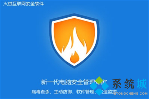 殺毒軟件哪個好  win10電腦系統(tǒng)上好用的殺毒軟件下載推薦