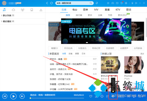 電腦酷狗音樂(lè)沒(méi)有聲音怎么辦 電腦酷狗音樂(lè)沒(méi)有聲音的解決方法