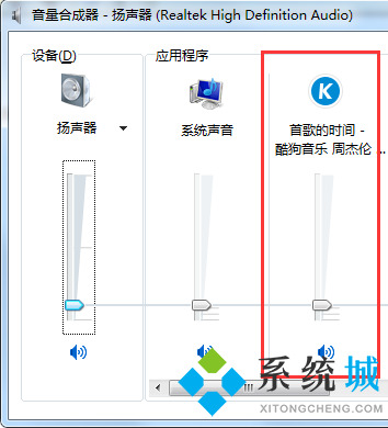 電腦酷狗音樂(lè)沒(méi)有聲音怎么辦 電腦酷狗音樂(lè)沒(méi)有聲音的解決方法