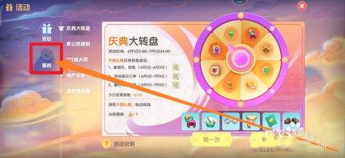 摩爾莊園兌換碼在哪里輸入 摩爾莊園兌換碼使用教程