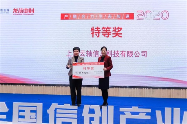 全國信創(chuàng)大賽冠軍揭曉，信創(chuàng)云平臺首選自研開源的ZStack私有云！