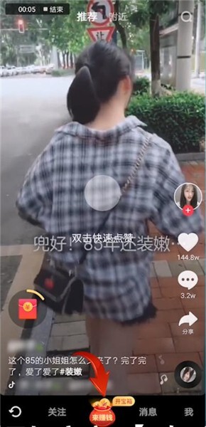 抖音極速版邀請碼怎么填 抖音極速版邀請碼使用教程