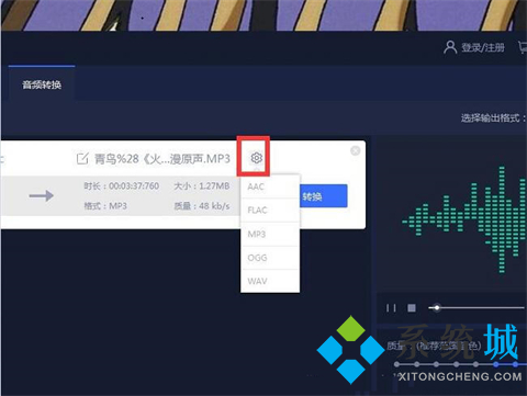 酷狗音樂怎么轉(zhuǎn)換mp3格式 酷狗音樂轉(zhuǎn)換mp3格式的方法