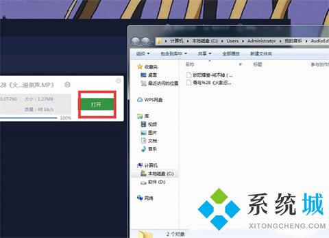 酷狗音樂怎么轉(zhuǎn)換mp3格式 酷狗音樂轉(zhuǎn)換mp3格式的方法