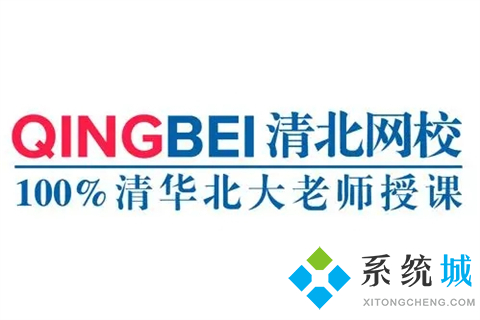 清北網(wǎng)校和猿輔導(dǎo)哪個(gè)好 清北網(wǎng)校和猿輔導(dǎo)的區(qū)別對(duì)比