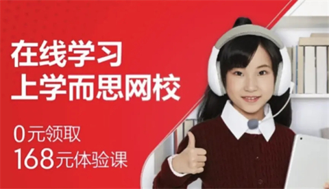 學(xué)而思培優(yōu)和學(xué)而思網(wǎng)校的區(qū)別是什么 學(xué)而思培優(yōu)和學(xué)而思網(wǎng)校的詳細(xì)對(duì)比
