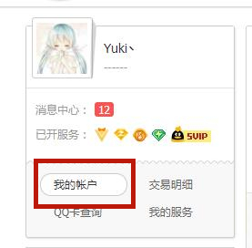QQ音樂自動續(xù)費(fèi)怎么關(guān)閉 QQ音樂自動續(xù)費(fèi)關(guān)閉的辦法