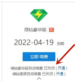 QQ音樂自動續(xù)費(fèi)怎么關(guān)閉 QQ音樂自動續(xù)費(fèi)關(guān)閉的辦法