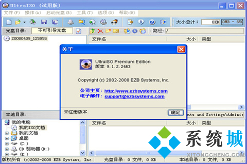 ultraiso注冊(cè)碼最新版 ultraiso好用嗎