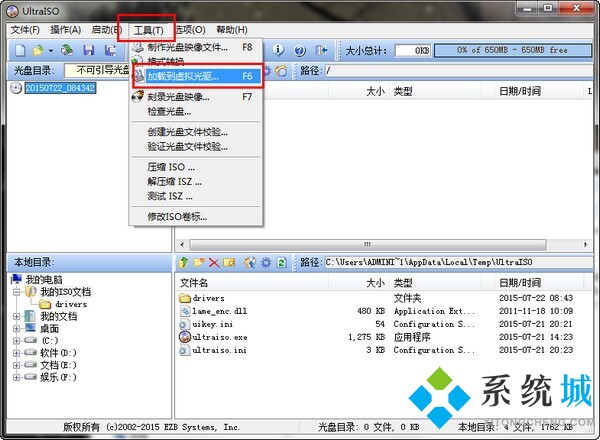 ultraiso注冊(cè)碼最新版 ultraiso好用嗎