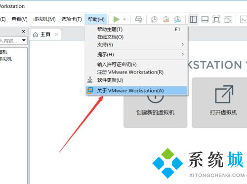 vmware workstation15許可證密鑰 vmware workstation15密鑰使用方法