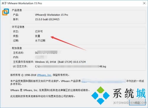 vmware workstation15許可證密鑰 vmware workstation15密鑰使用方法