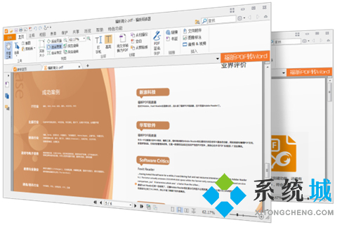 福昕閱讀器激活碼 福昕閱讀器注冊碼使用方法介紹