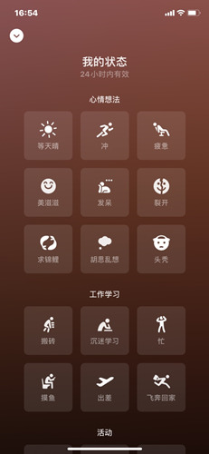 微信狀態(tài)怎么打字 微信狀態(tài)怎么用