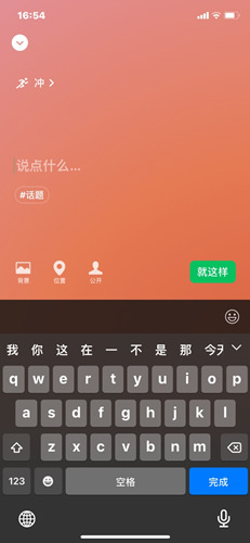微信狀態(tài)怎么打字 微信狀態(tài)怎么用