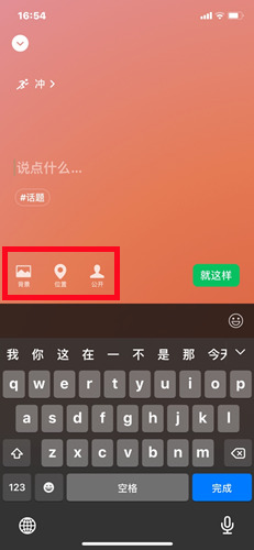 微信狀態(tài)怎么打字 微信狀態(tài)怎么用