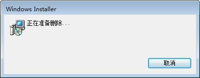 Win10系統(tǒng)怎么卸載VirtualBox虛擬機？