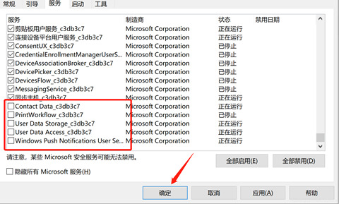 聯(lián)想殺毒plus怎么關(guān)閉 聯(lián)想殺毒plus關(guān)閉方法介紹