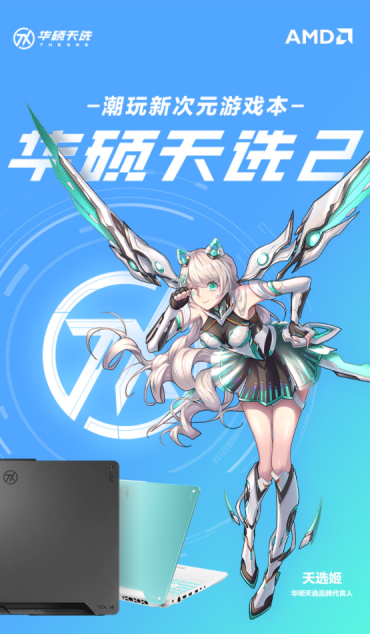 RTX 3060顯卡+240Hz電競屏 天選2游戲本助力玩家暢玩3A