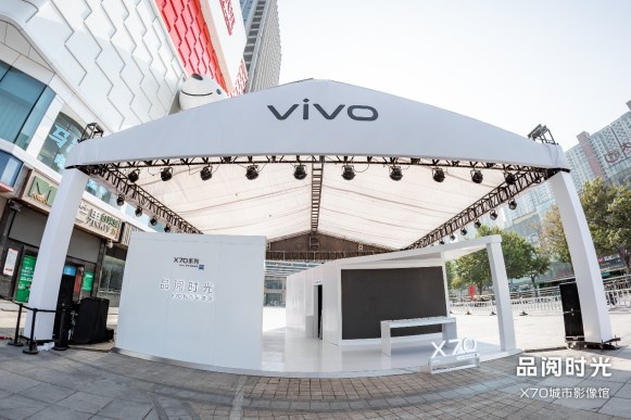 vivo攜手京東五星打造“品閱時(shí)光-城市影像館”路演活動