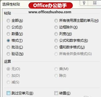 excel選擇性粘貼 Excel中“選擇性粘貼”的五種特殊用法
