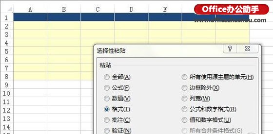 excel選擇性粘貼 Excel中“選擇性粘貼”的五種特殊用法
