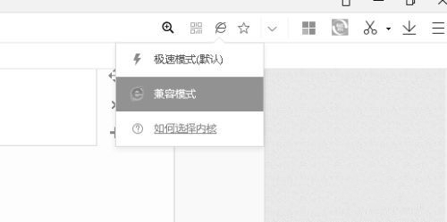 360極速瀏覽器兼容模式怎么設置 360極速瀏覽器兼容極速模式切換方法介紹
