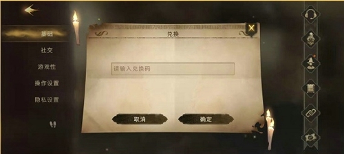 哈利波特魔法覺醒兌換碼怎么用 哈利波特魔法覺醒兌換碼使用教程