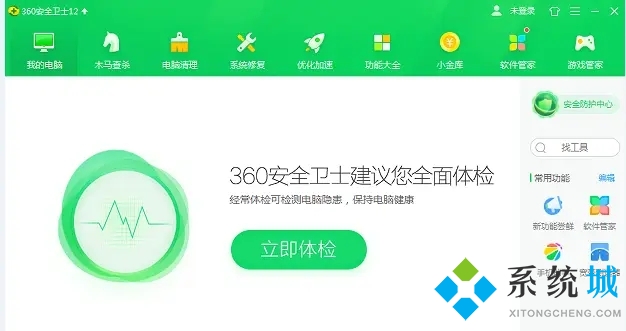 360安全衛(wèi)士和360殺毒有必要一起用嗎