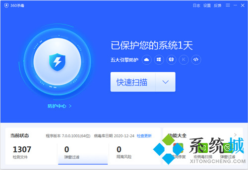 360安全衛(wèi)士和360殺毒有必要一起用嗎