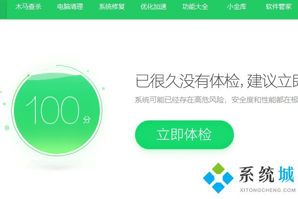 360安全衛(wèi)士和360殺毒有必要一起用嗎