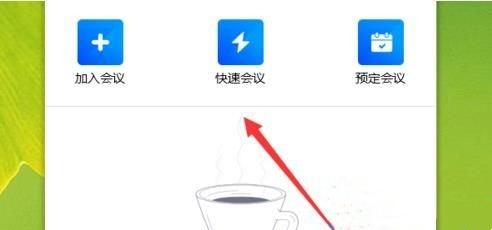 騰訊會(huì)議怎么共享屏幕 騰訊會(huì)議多人屏幕共享