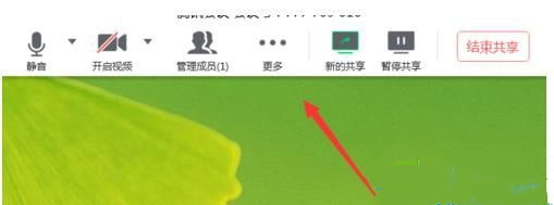 騰訊會(huì)議怎么共享屏幕 騰訊會(huì)議多人屏幕共享